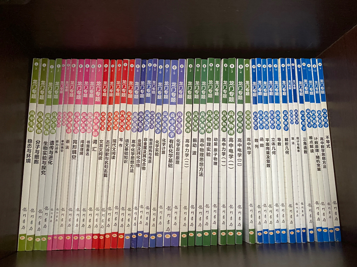 龙门专题，高中语文，数学，英语，物理，化学...