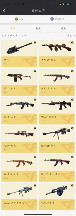 穿越火线CF账号 可小刀可小刀 拒绝屠龙宝刀