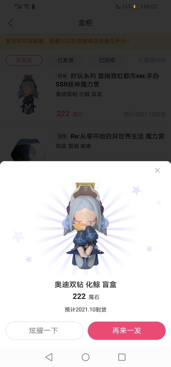 阴阳师奥迪双钻第四弹盒蛋盲盒  化鲸 全新...