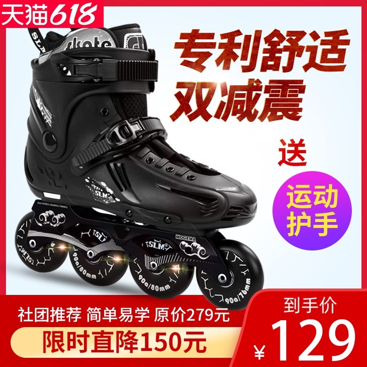 SLM 直排轮  就滑了一次  号小了 不...