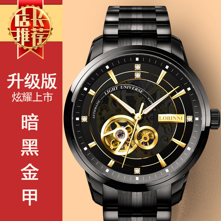 【暖春战疫】罗宾尼全自动机械手表2019潮...