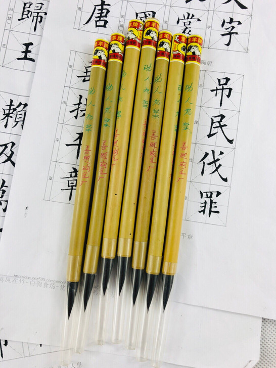 手工刻字 双羊牌善琏湖笔厂 紫毫 助人为乐