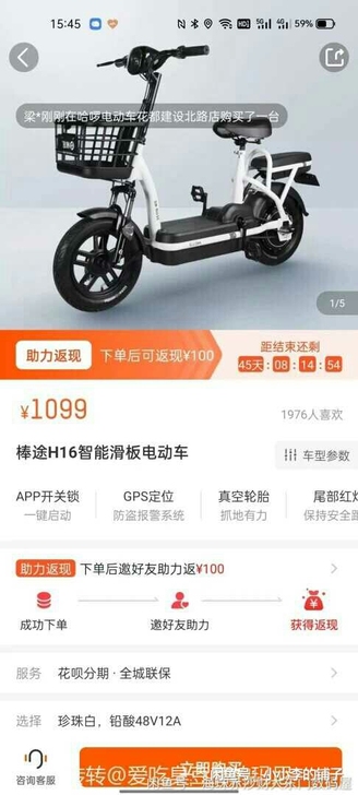 哈罗国标电动车棒途 h16 黑色直营店买了...