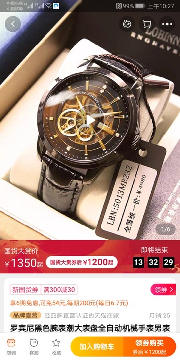 罗宾尼手表，表面无任何磕损，就表带可以看出...