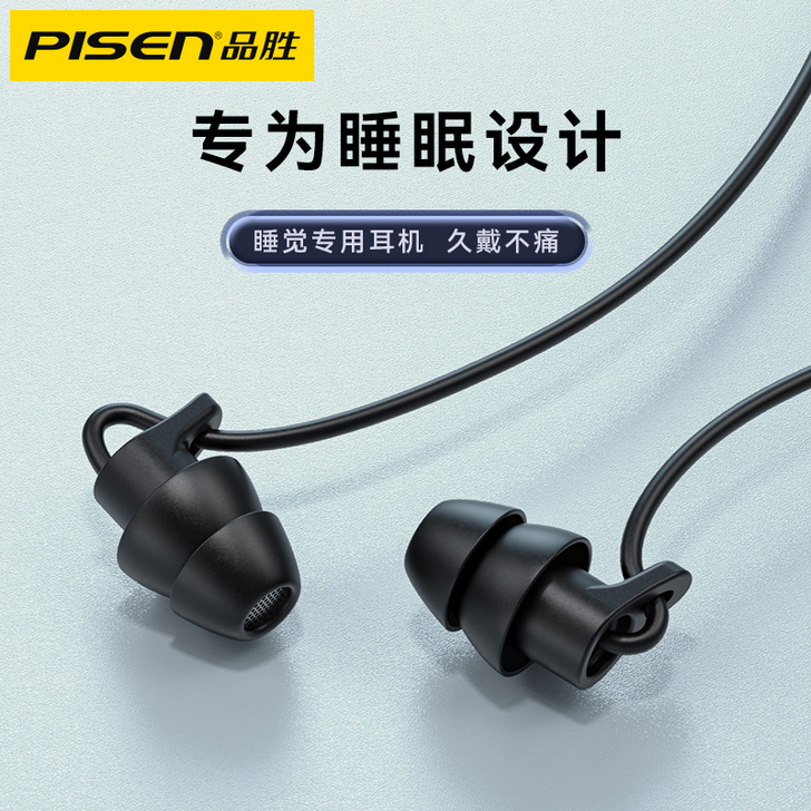 Pisen/品胜 手机耳机