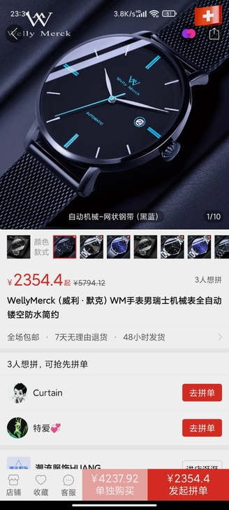 不喜欢带手表！想换点钱用。