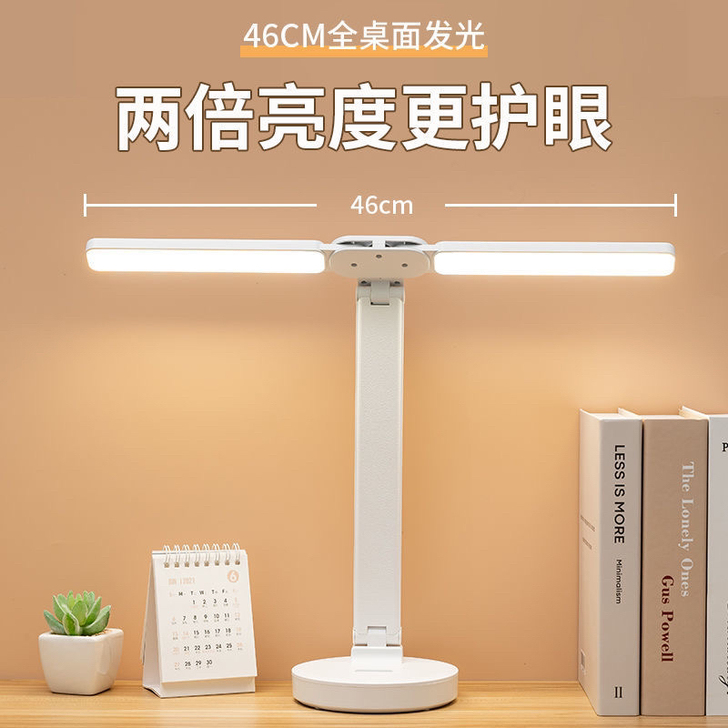台灯护眼学习灯学生宿舍可充电插电两用折叠式...