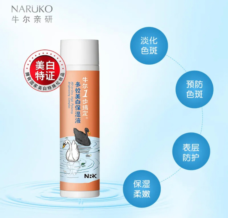 牛尔保湿化妆水150ml2瓶，包邮