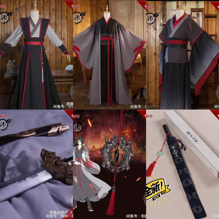 【暂挂】悠窝窝魏无羡全套服装道具 服饰全m...