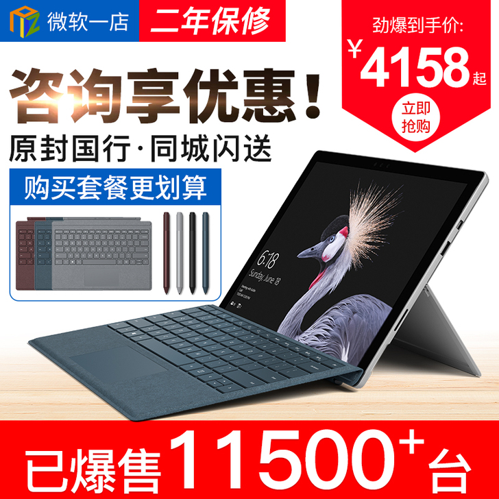 Microsoft/微软 平板电脑 sur...