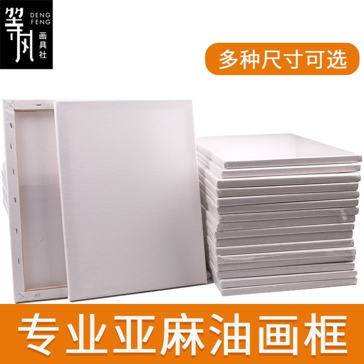 纯棉油画框油画布油画内框油画画板油画颜料油...