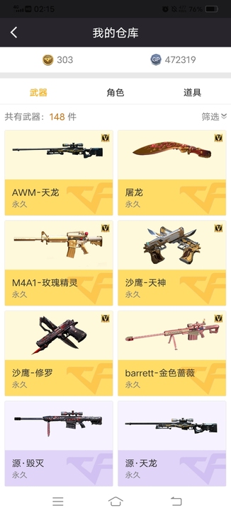 cf端游账号，百万杀敌，a级精英徽章，狙击...