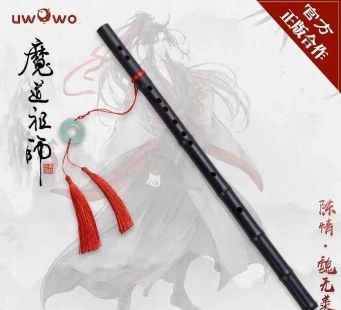 悠窝窝，u家陈情笛可吹版+不可吹版捆出