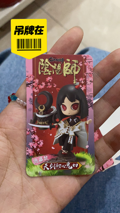 奥迪双钻!隐藏款!未拆袋!阴阳师现世奇趣盒...