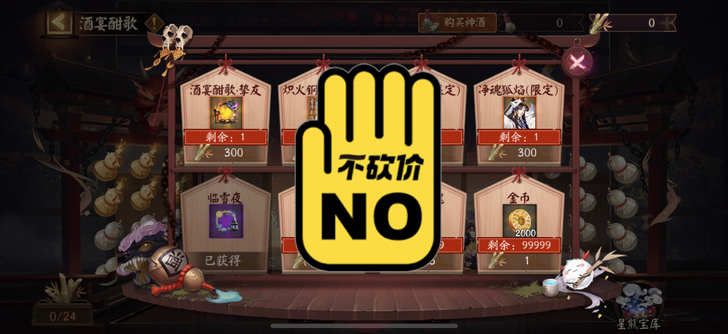 ios区官服阴阳师收大舅手办皮，有意私聊