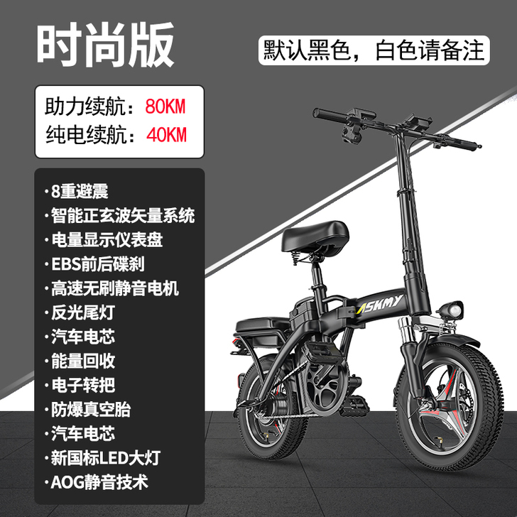恩斯迈 电动自行车