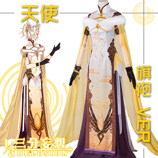 【三分妄想】 守望先锋 天使 旗袍ver