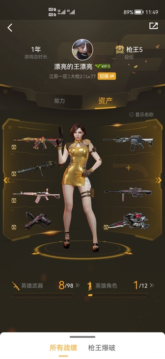 东部大区，江苏一区出一个888的武器