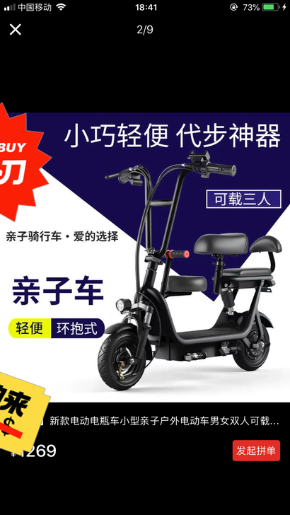 电动车九成新，780元出售，诚心买的可小刀...