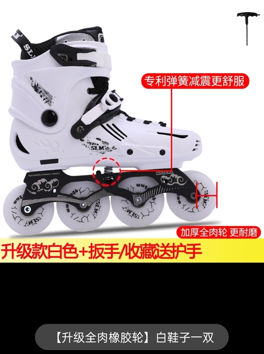 SLM溜冰鞋成人直排轮男女初学轮滑鞋成年专...