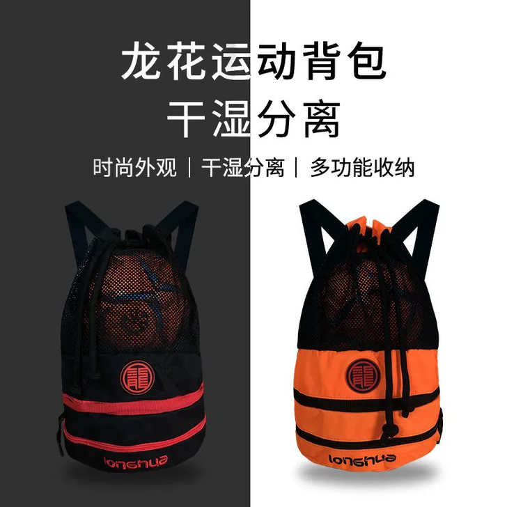 干湿分离运动包训练足球篮球儿童少年大容量网...