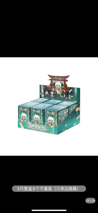 现世奇趣阴阳师手办,三代六个一整套,正版入...