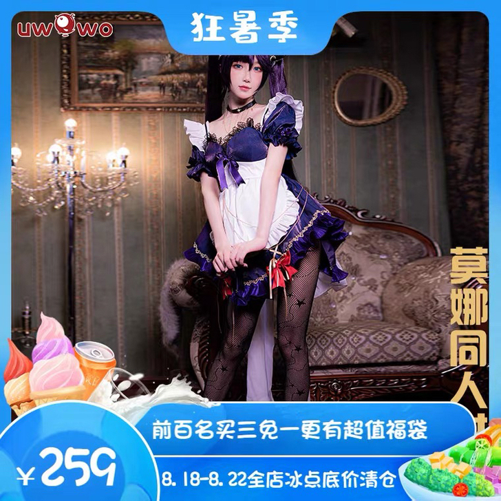 预售Uwowo悠窝窝 原神cosplay ...
