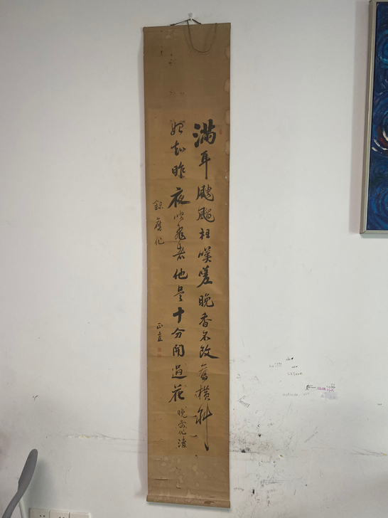 0125 日本名家 中村正直 书法 江户时...