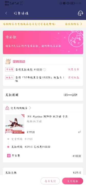 myethos镜叔阴阳师妖刀姬手办。b站直发