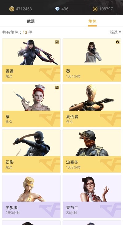 找个cf手游代打理账号的，有条件的点我想要...