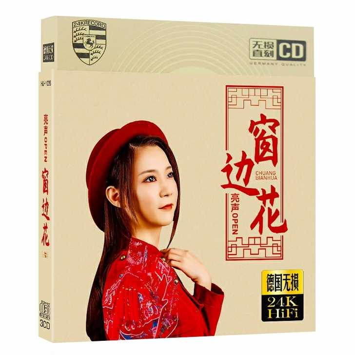 包邮亮声open 网红翻唱流行歌粤语精选经...