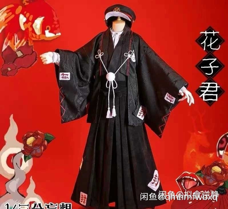 三分妄想家地缚少年花子君cos服m码花子君...