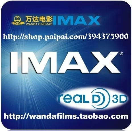 电影票 仅适用imax，一张。通兑票，有效...