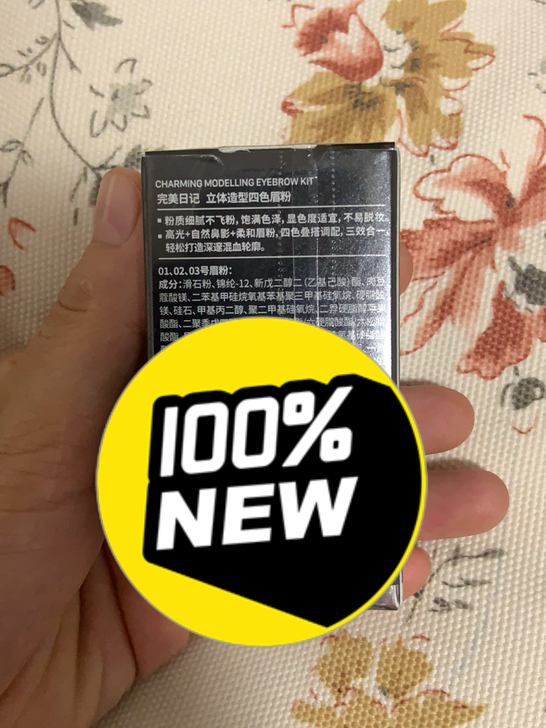 完美日记立体造型四色眉粉