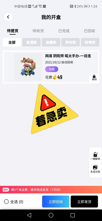 阴阳师一目连随手一抽我不喜欢玩这游戏，我也...