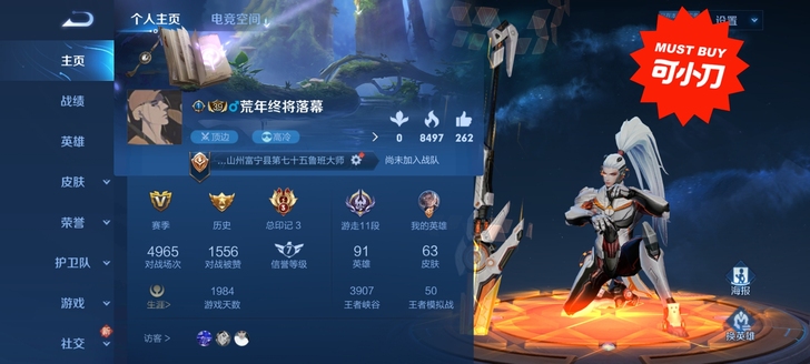 不玩了 便宜出  可小刀  关联吃鸡 cf...