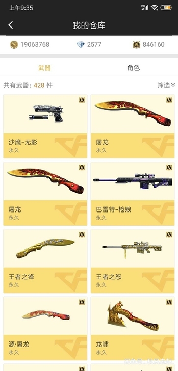 CF手游,苹果Q区,有星象,王怒加冰霜,两...