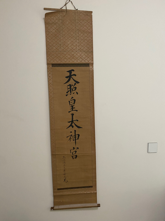 A059 茶挂 日本官员作品 自己研判 不...