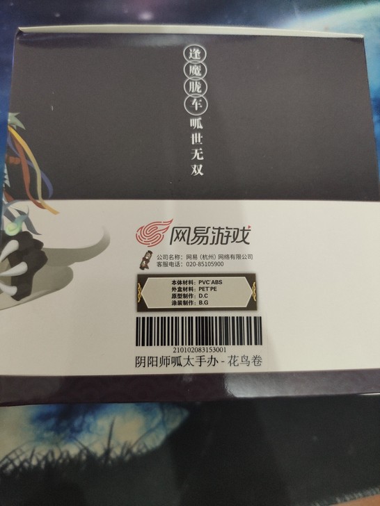 阴阳师花鸟卷呱太妖刀姬呱太手办阴阳师花鸟卷...