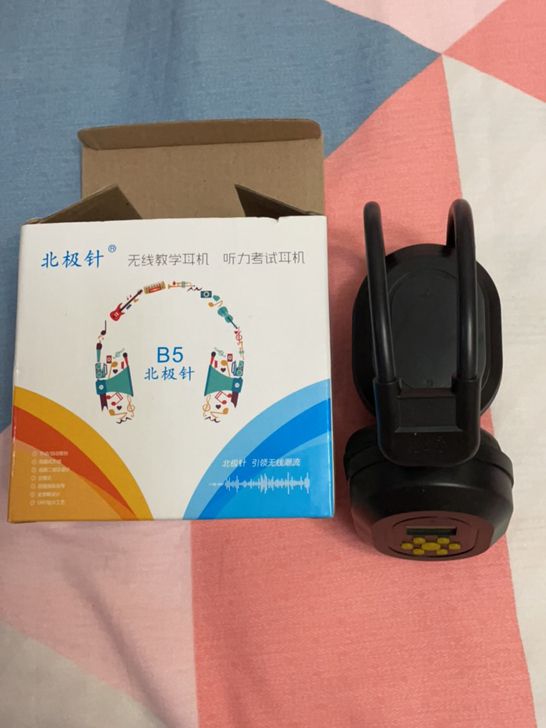 支付邮费即可免费带走 四级耳机