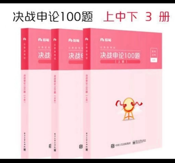 最新FB2022年申论100题,3月份那一...