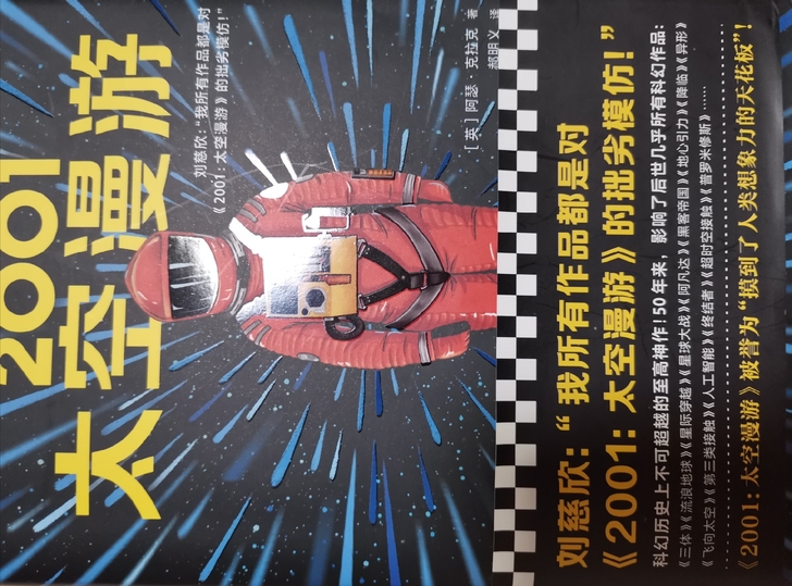 科幻经典书籍,非诚勿扰