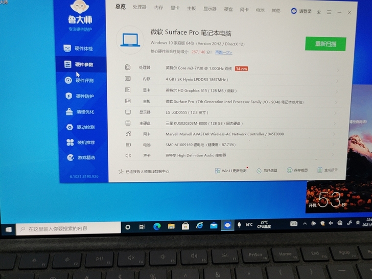 surface pro5 微软笔记本 mi...