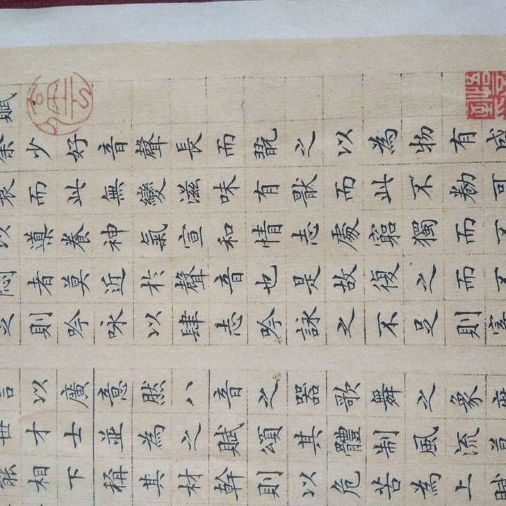 文徴明小楷琴赋古代名家楷书书法字帖装饰画高...