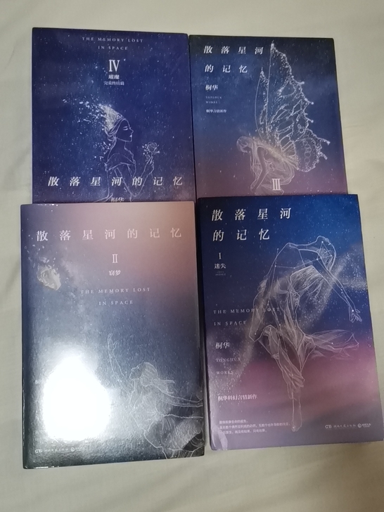 因为要搬家,所以低价出售我的小说,有全新的...