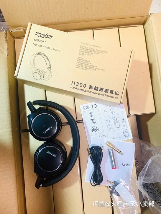 有源降噪233621头戴式降噪耳机h300...