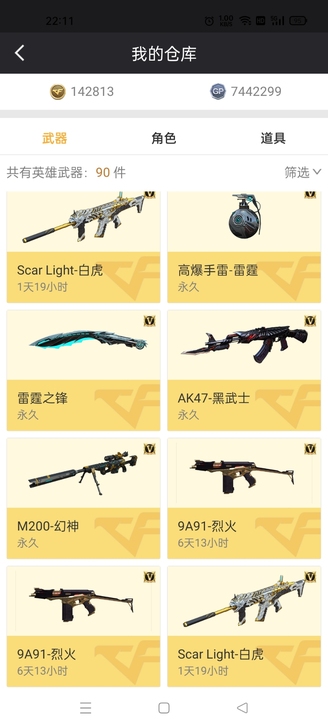 cf端游，出英雄级武器（不是出号，看清楚）...