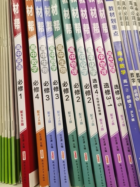 教材帮高三毕业生 数学 英语 物理 化学 ...