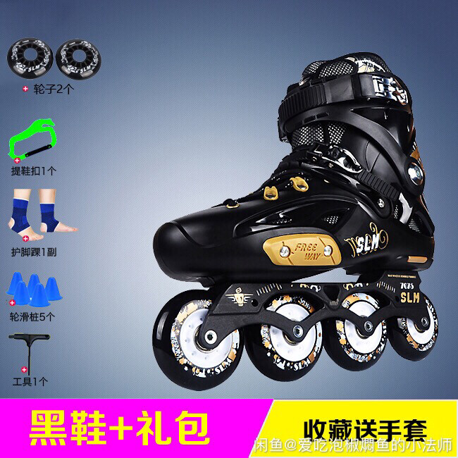 SLM直排轮 九成新 买来穿了两次 就闲置啦