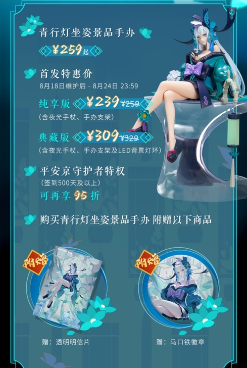 【已收到货删】阴阳师周边 青行灯手办